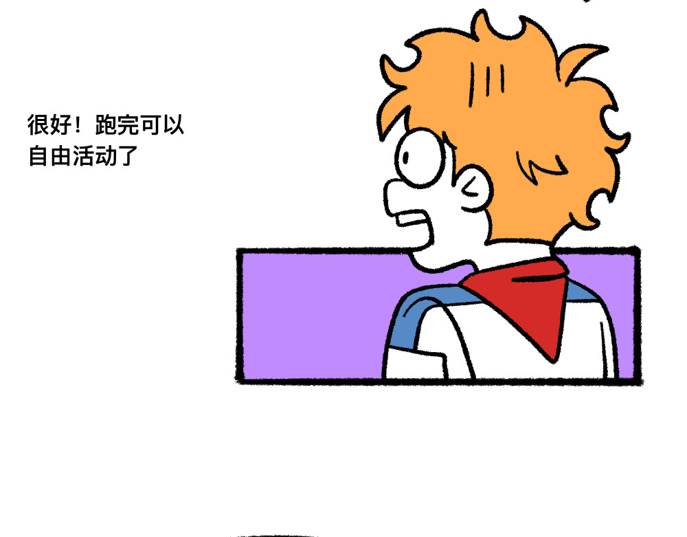 福利中学的故事 05三败俱伤 第25页
