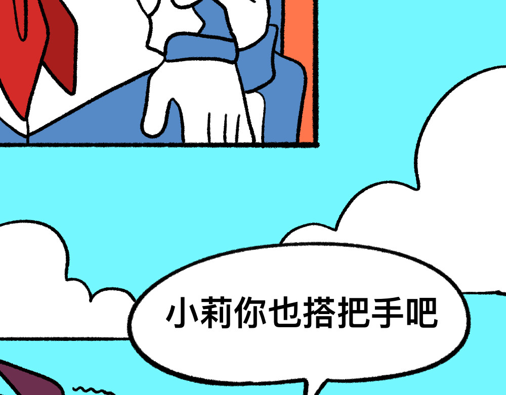 福利中学的故事 05三败俱伤 第30页
