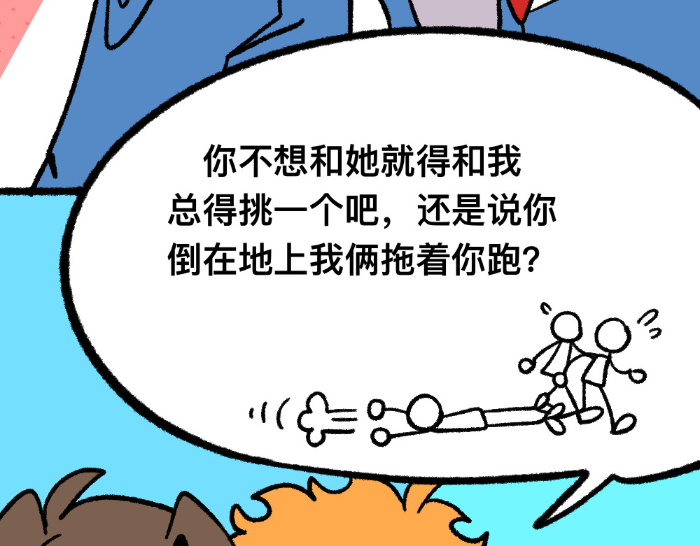 福利中学的故事 05三败俱伤 第35页
