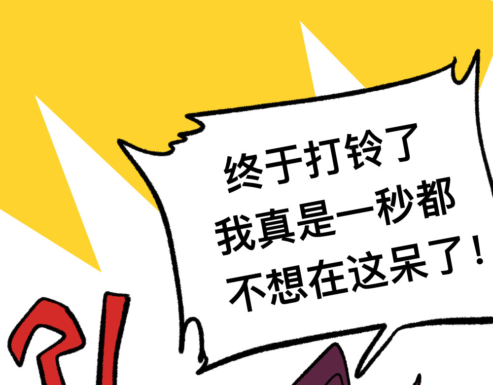 福利中学的故事 05三败俱伤 第39页