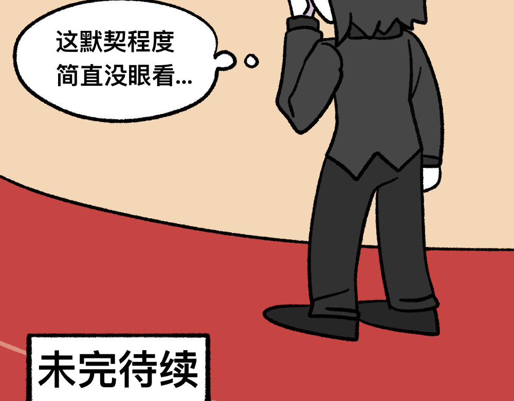 福利中学的故事 05三败俱伤 第45页