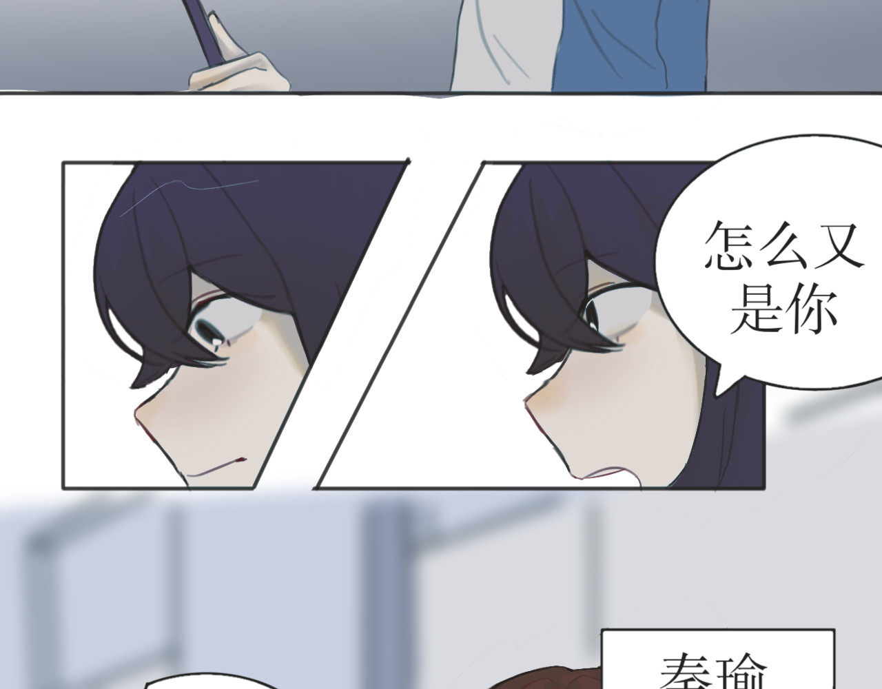 瑜与乐怡 第2页