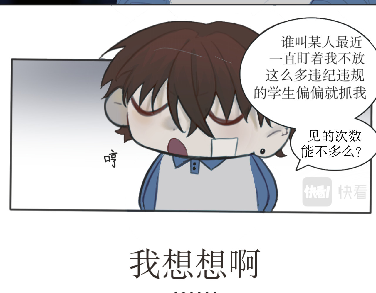 瑜与乐怡 第4页