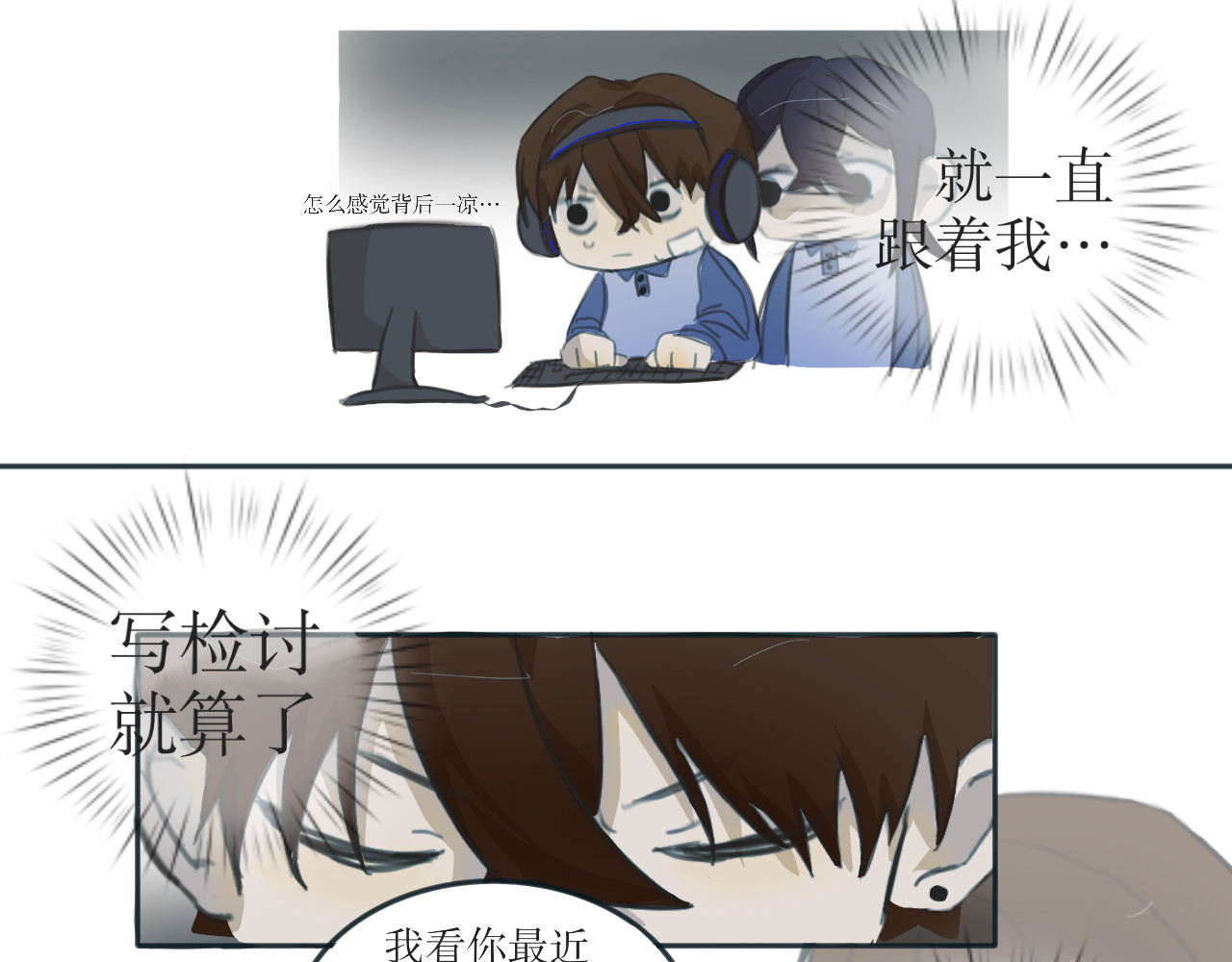 瑜与乐怡 第7页