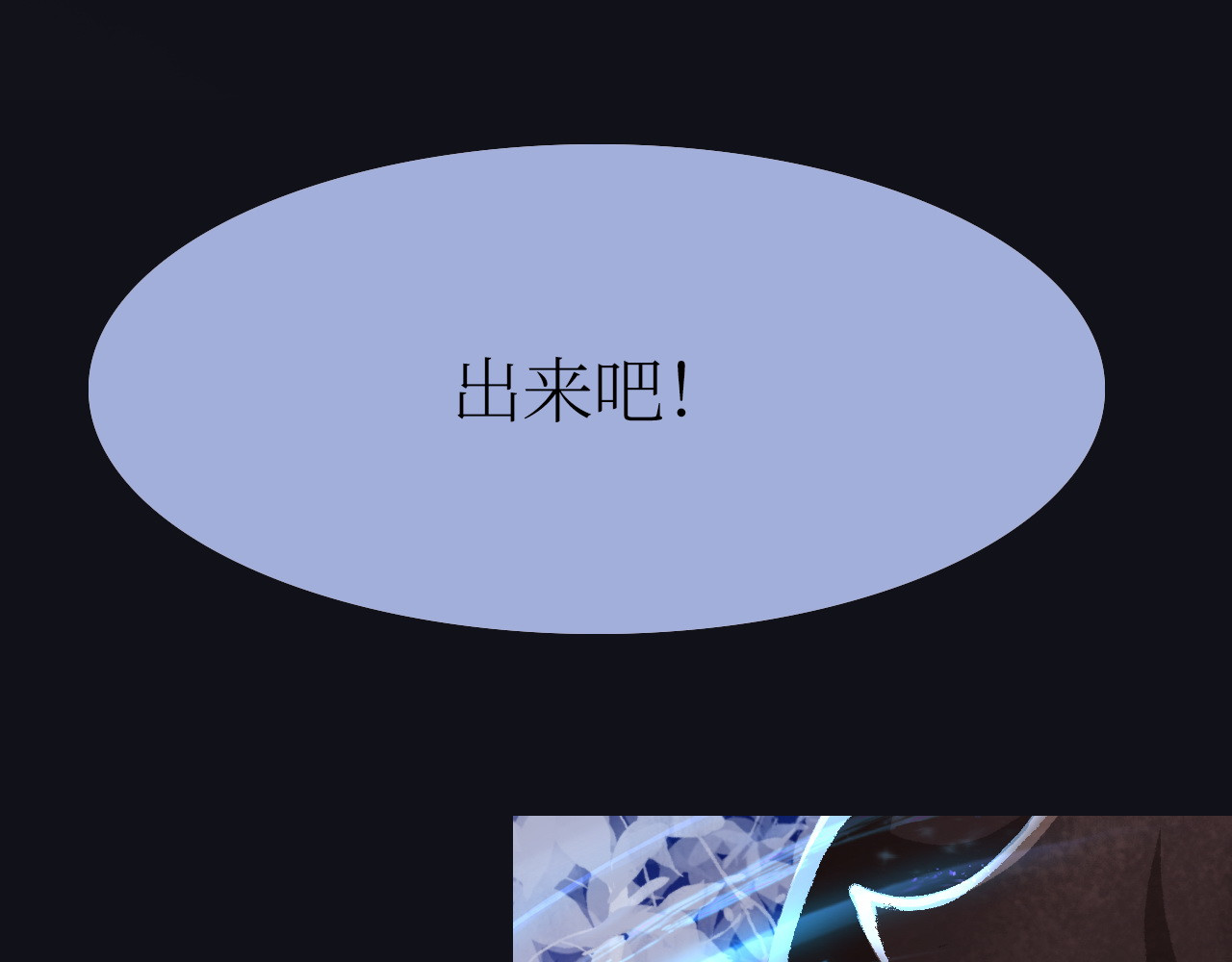 山海传说 亡人衣1 第109页