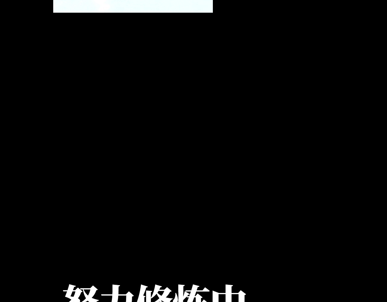 山海传说 亡人衣1 第14页