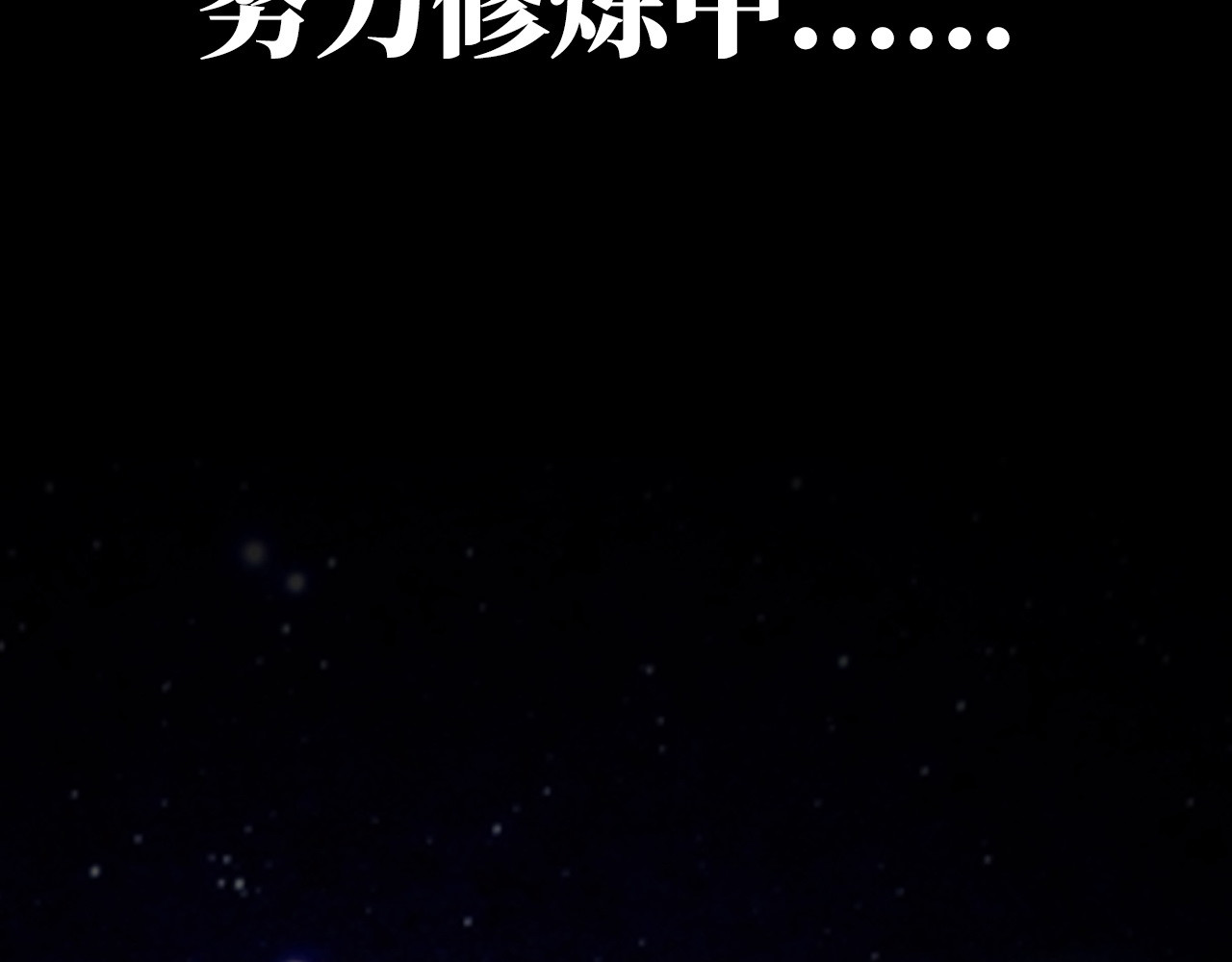 山海传说 亡人衣1 第15页