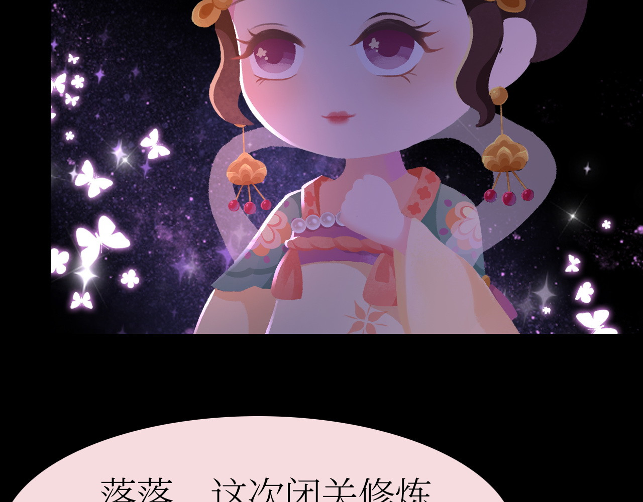 山海传说 亡人衣1 第27页