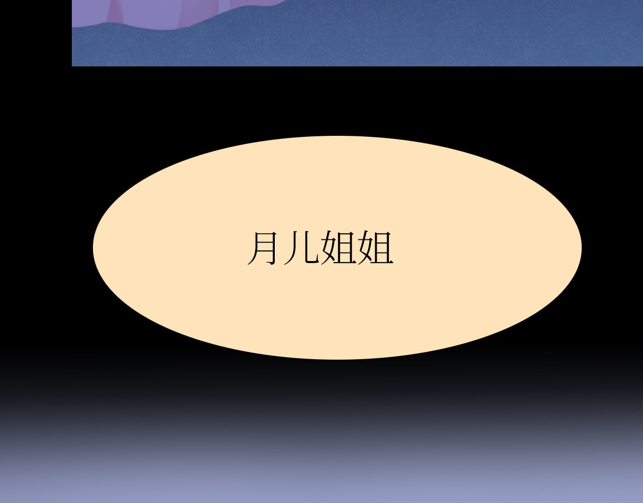 山海传说 亡人衣1 第5页