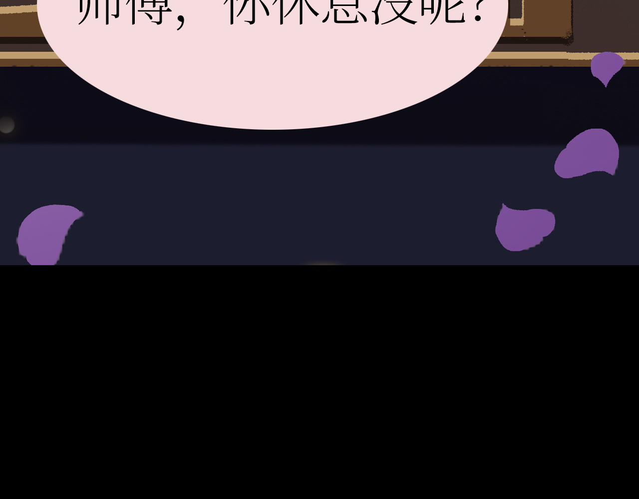 山海传说 亡人衣1 第49页