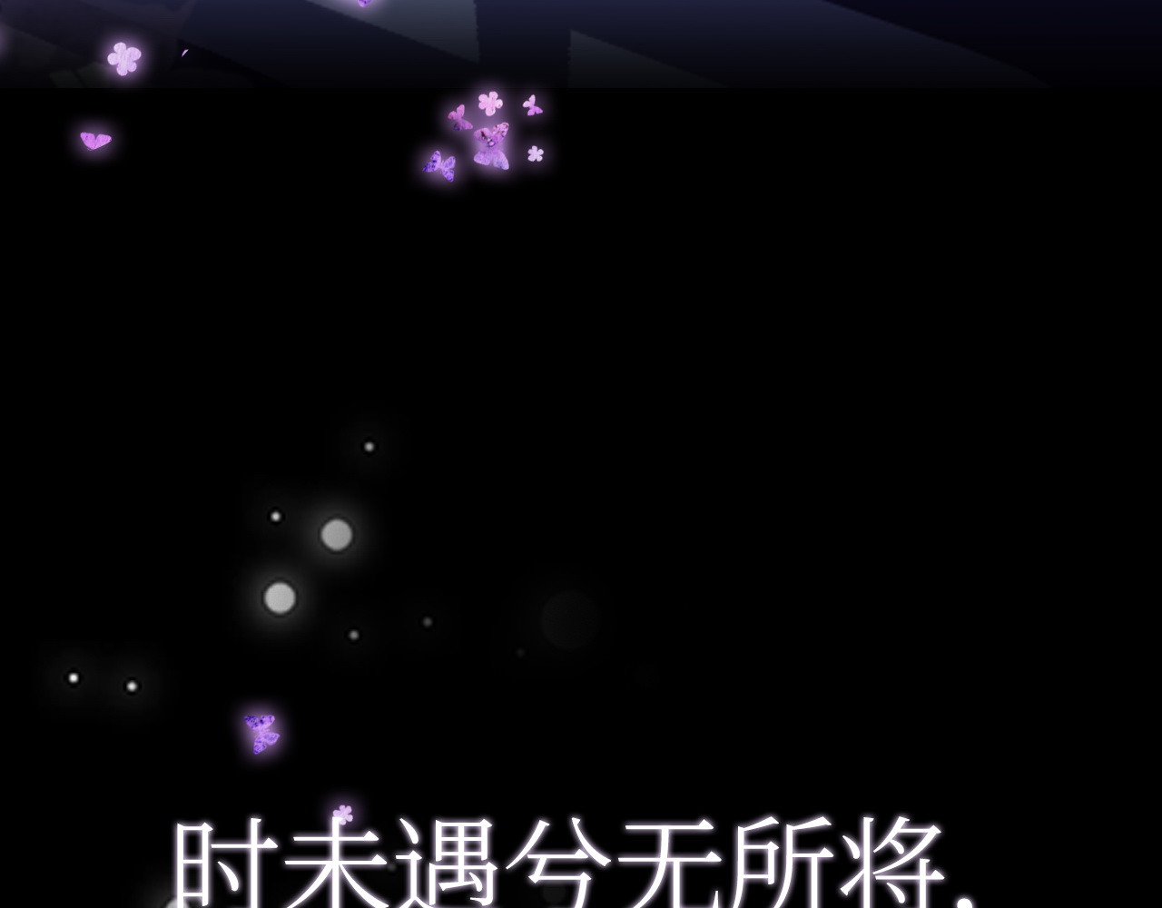 山海传说 亡人衣1 第99页
