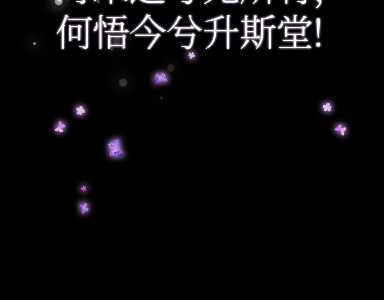 山海传说 亡人衣1 第100页