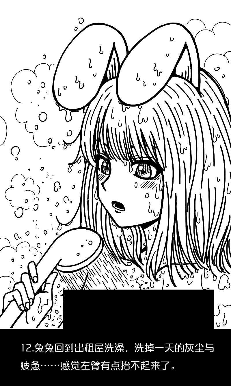 燃兔之拳 第01话 第12页