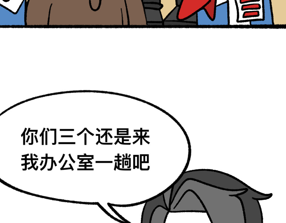 福利中学的故事 06老师的谈话 第15页