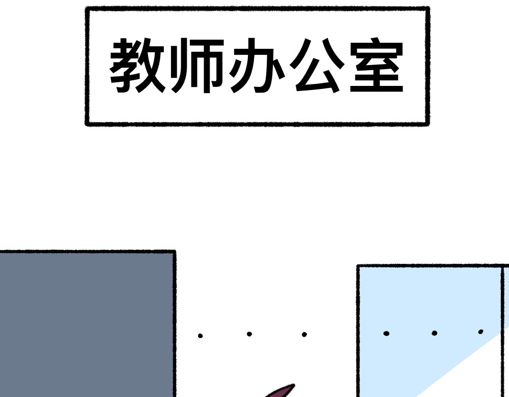 福利中学的故事 06老师的谈话 第17页