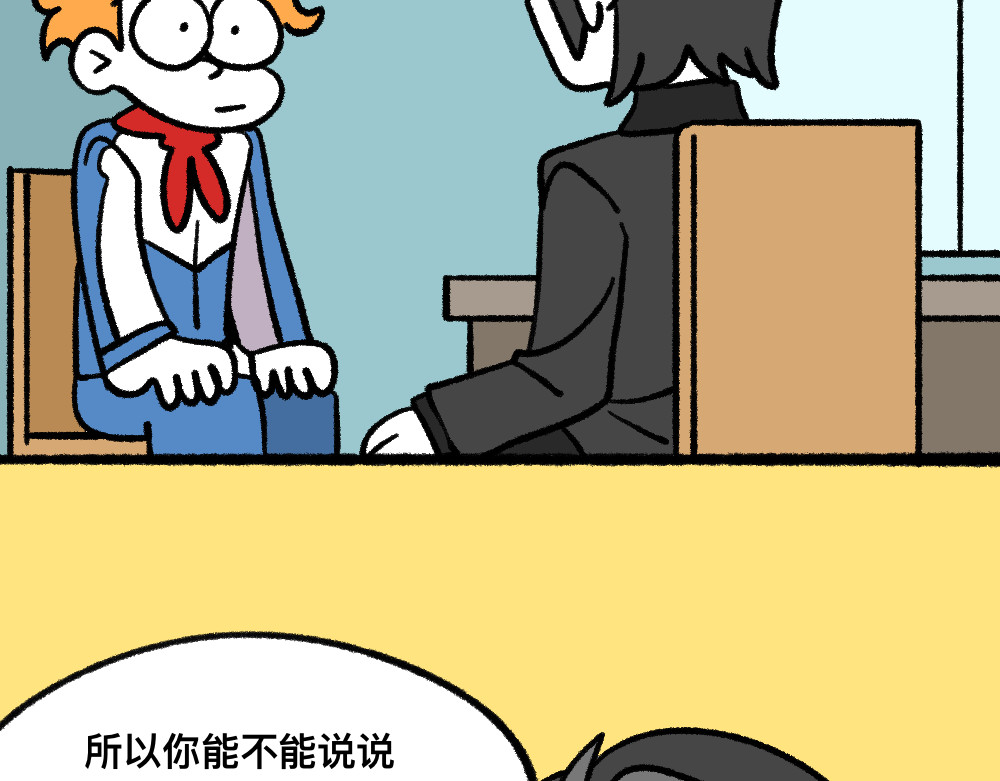 福利中学的故事 06老师的谈话 第20页