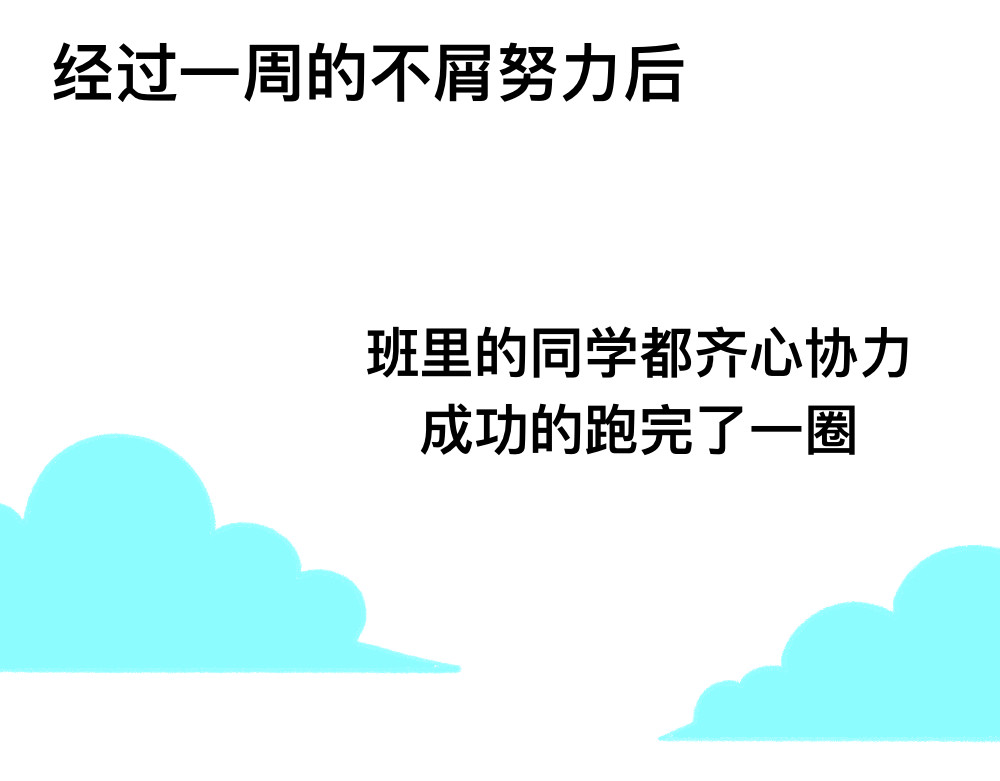 福利中学的故事 06老师的谈话 第3页