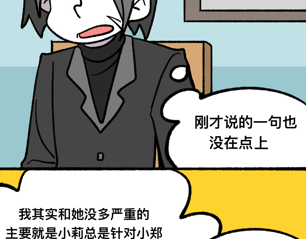 福利中学的故事 06老师的谈话 第25页