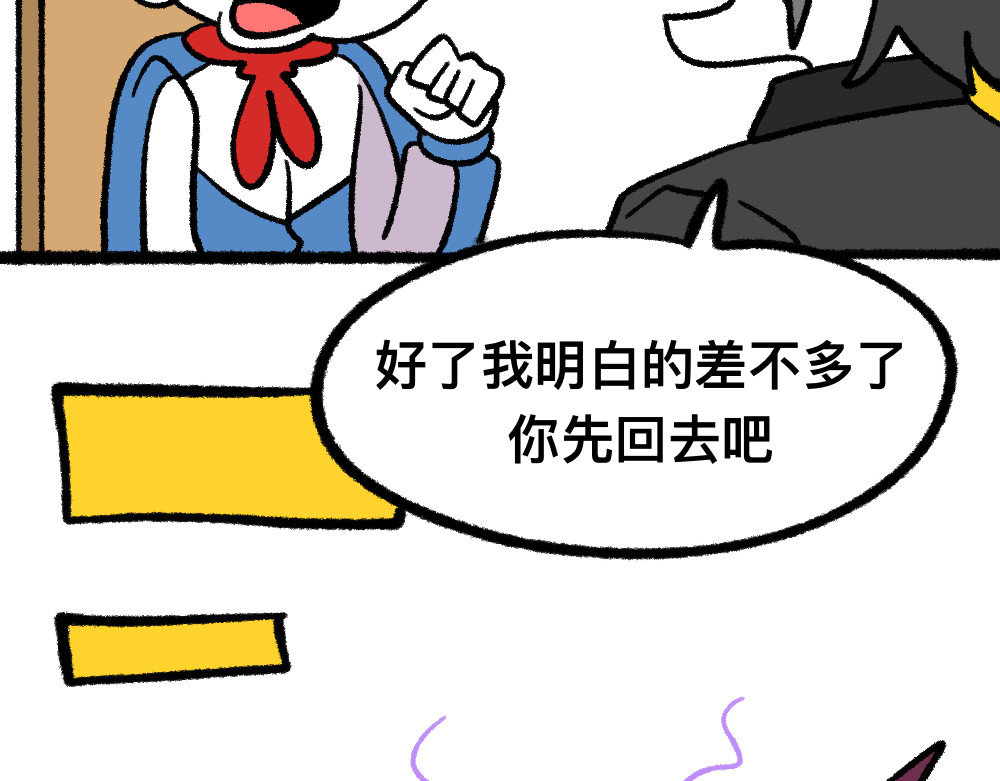福利中学的故事 06老师的谈话 第27页