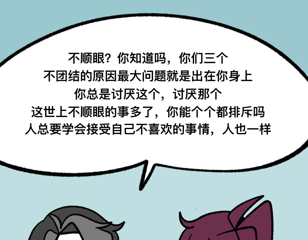 福利中学的故事 06老师的谈话 第31页
