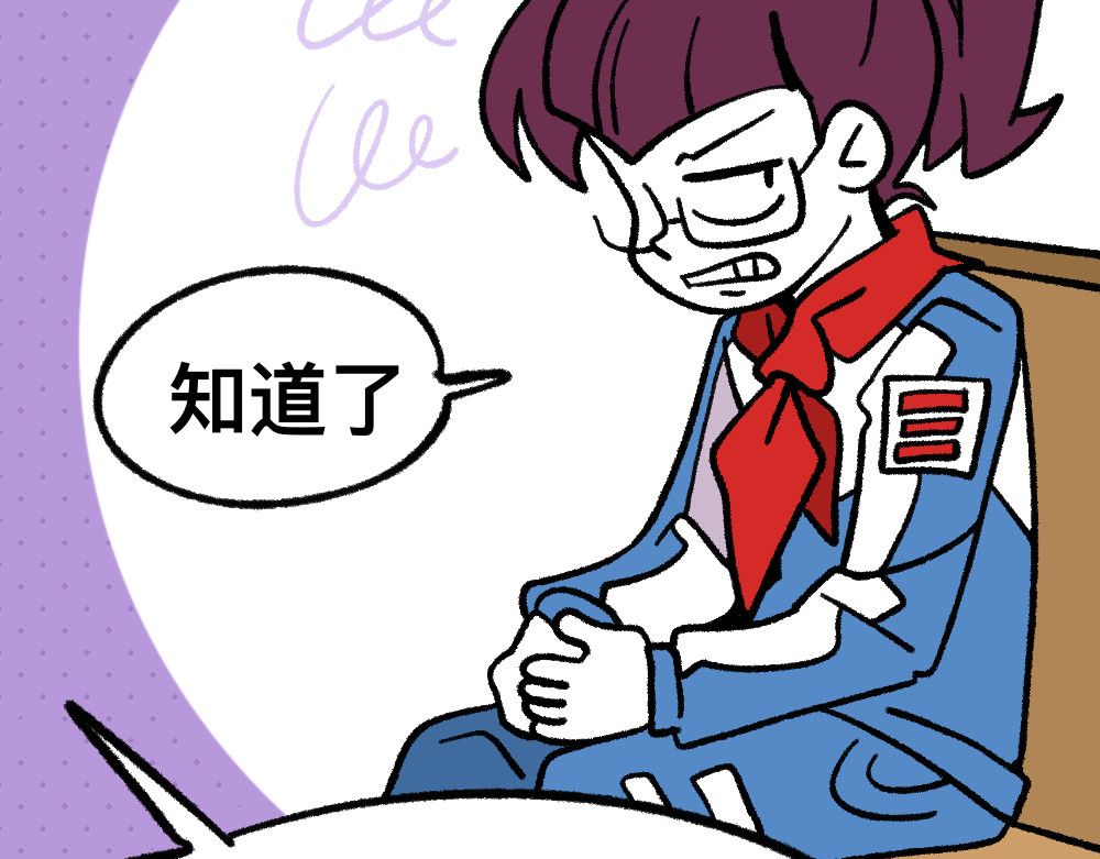 福利中学的故事 06老师的谈话 第34页