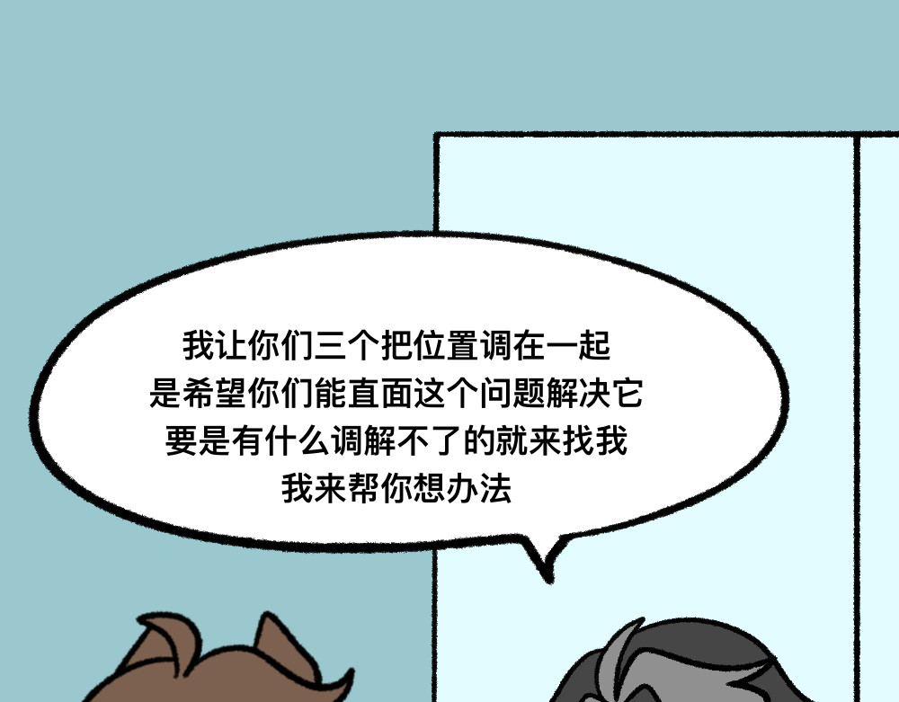 福利中学的故事 06老师的谈话 第38页