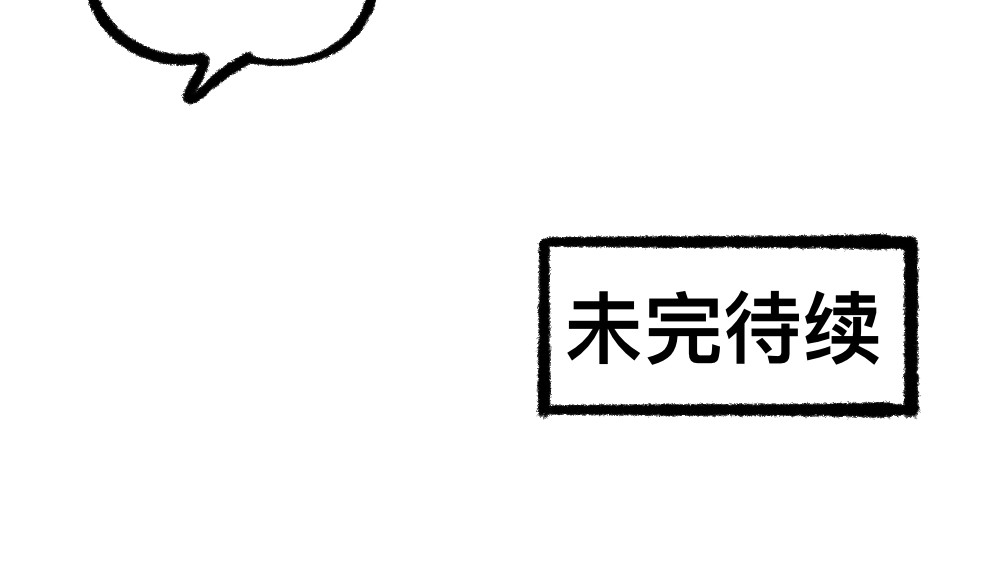 福利中学的故事 06老师的谈话 第43页