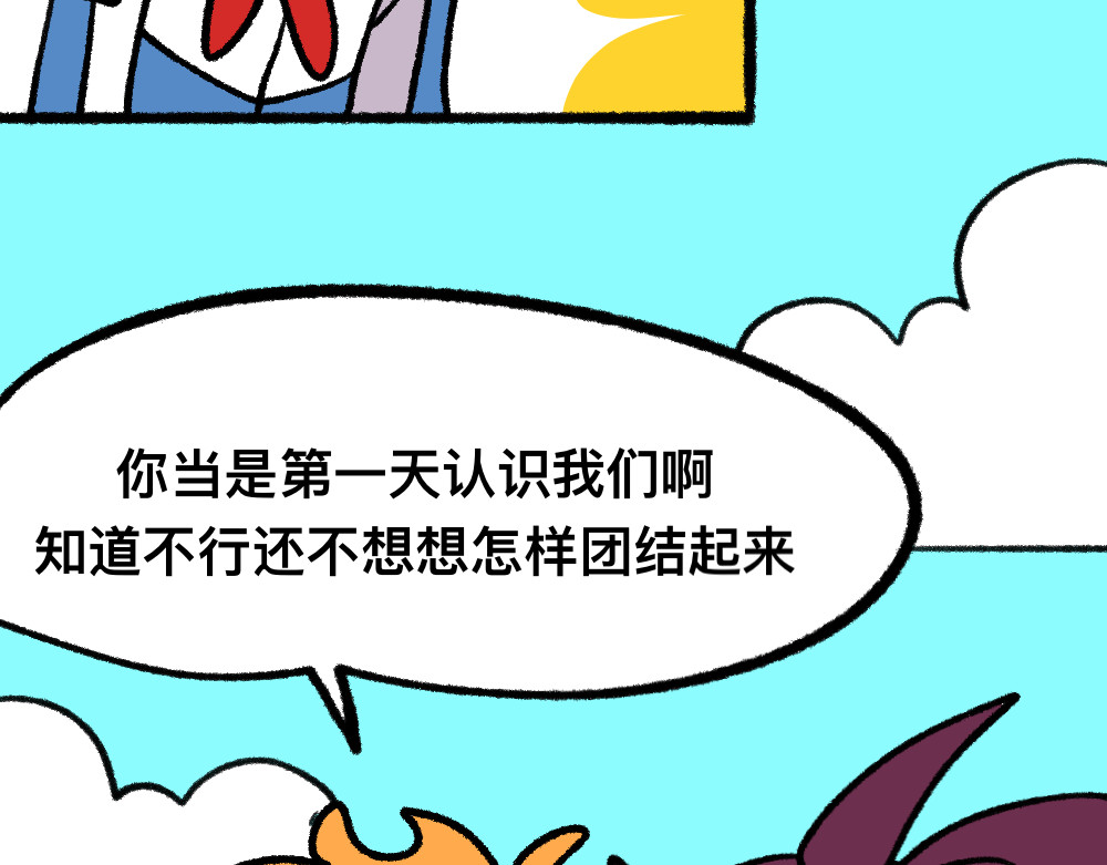 福利中学的故事 06老师的谈话 第8页