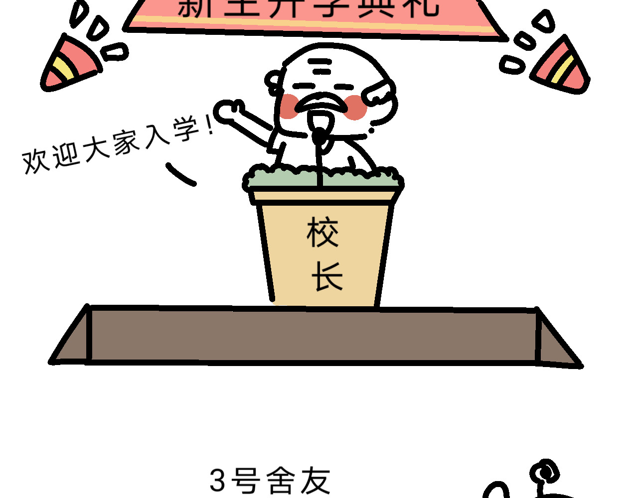 单身大学 培养恋爱脑？ 第2页