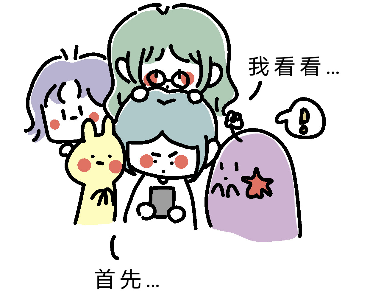 单身大学 培养恋爱脑？ 第11页