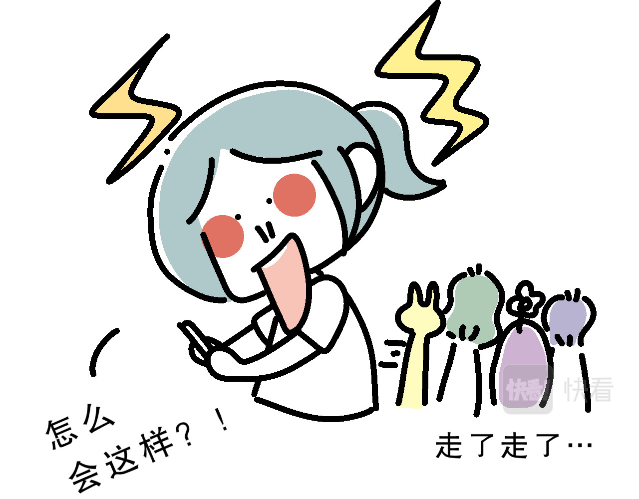 单身大学 培养恋爱脑？ 第14页