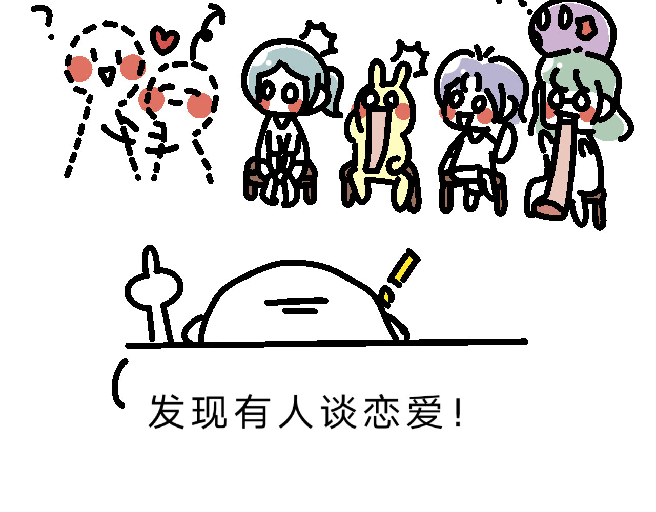单身大学 培养恋爱脑？ 第3页