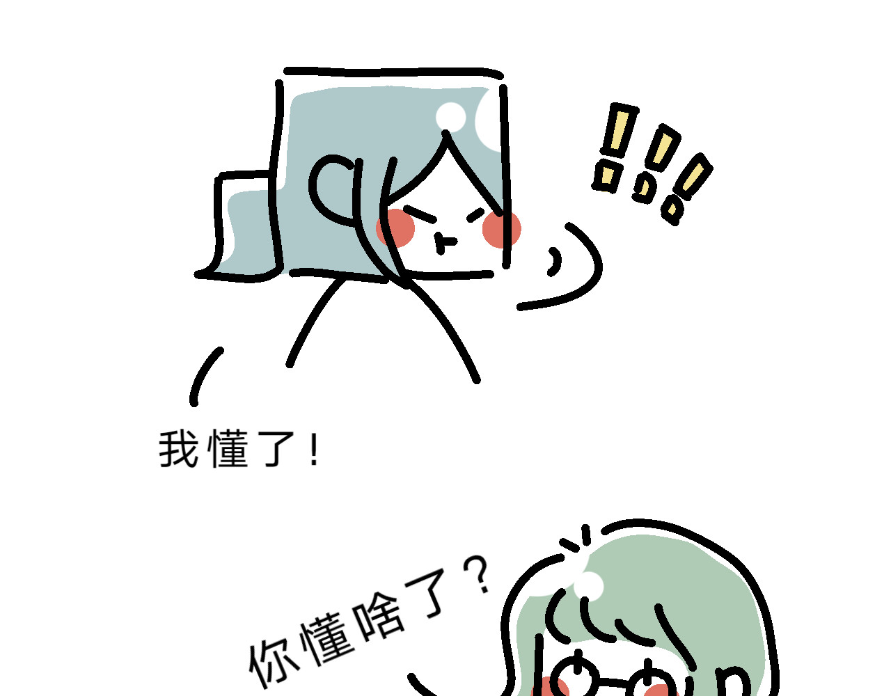 单身大学 培养恋爱脑？ 第6页