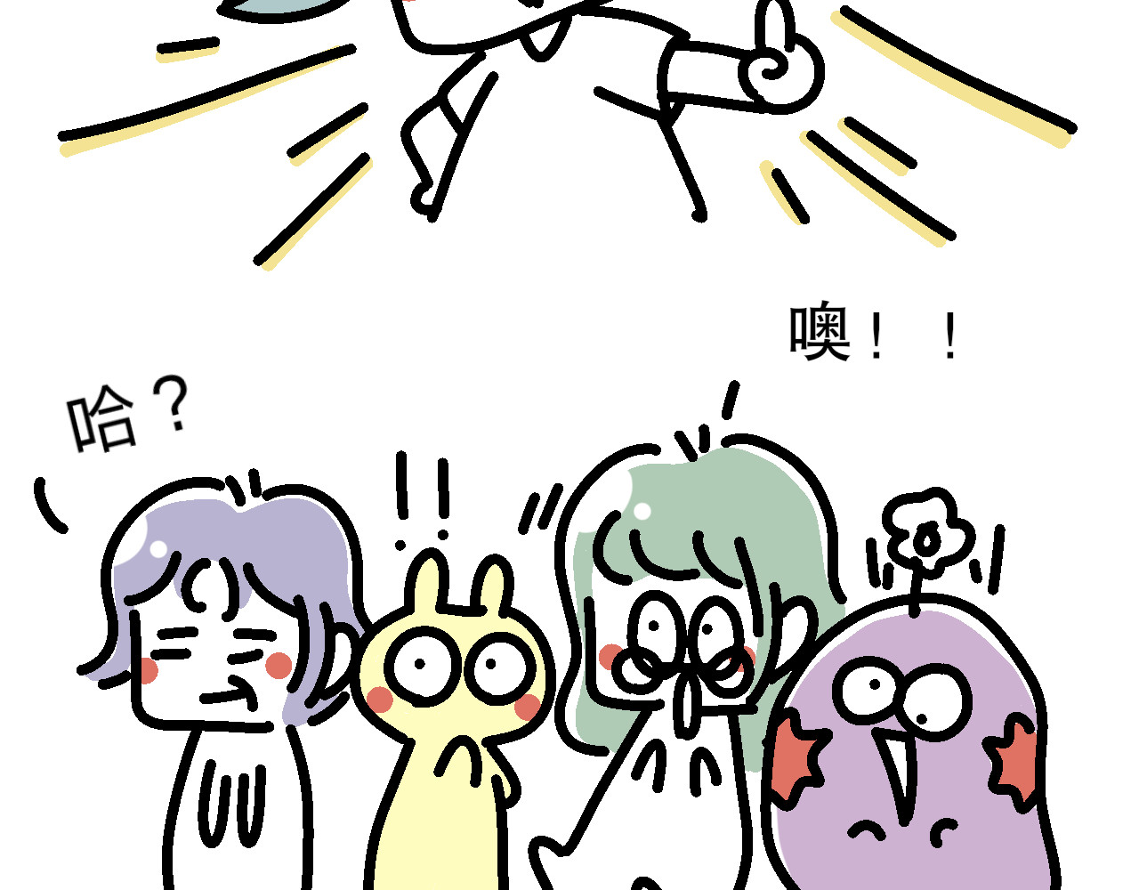 单身大学 培养恋爱脑？ 第8页