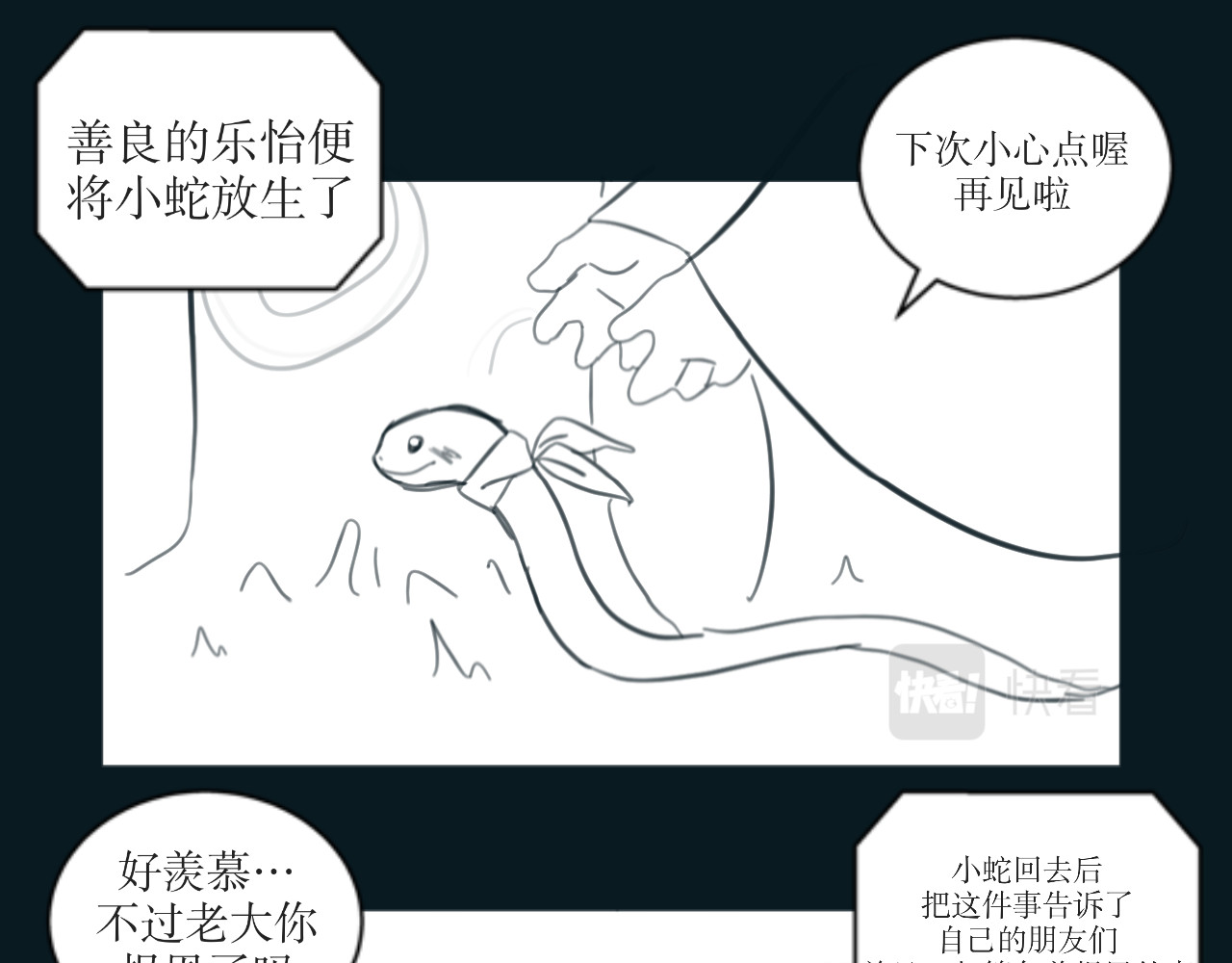 瑜与乐怡 端午特别版 第11页