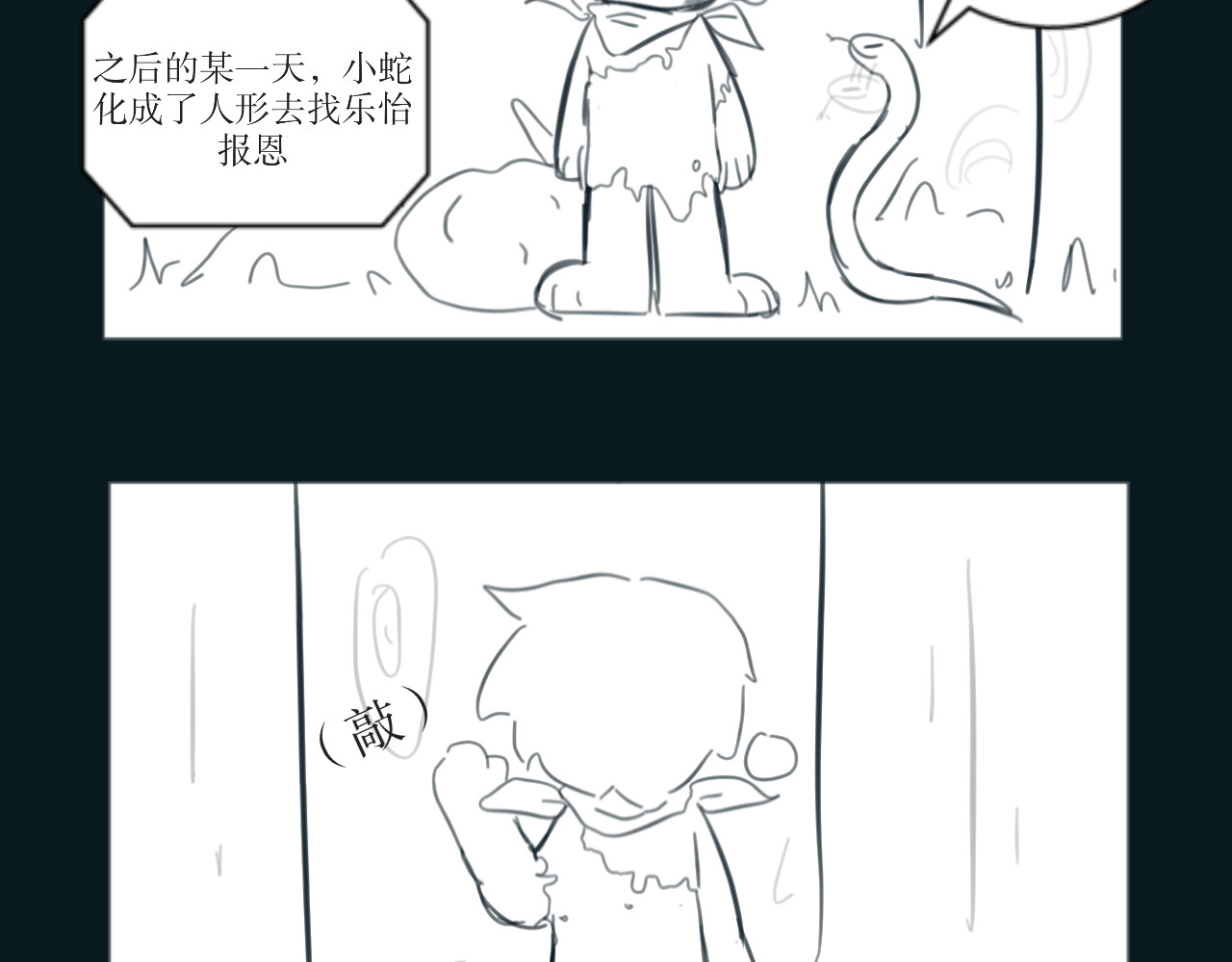 瑜与乐怡 端午特别版 第13页