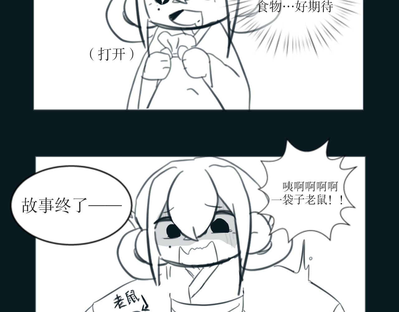 瑜与乐怡 端午特别版 第18页
