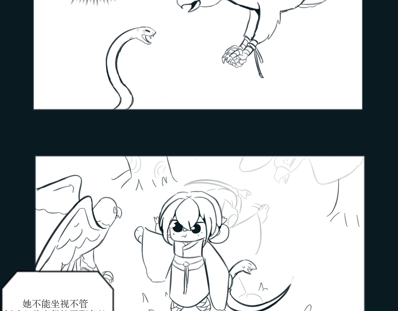 瑜与乐怡 端午特别版 第3页