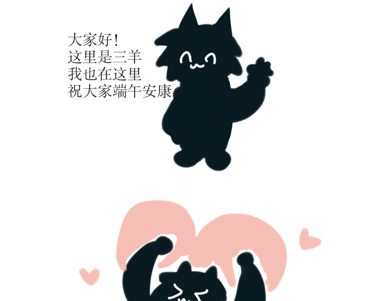 瑜与乐怡 端午特别版 第21页