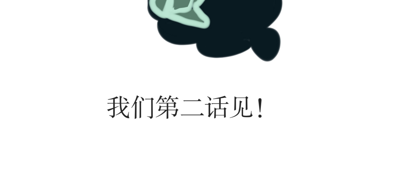 瑜与乐怡 端午特别版 第23页