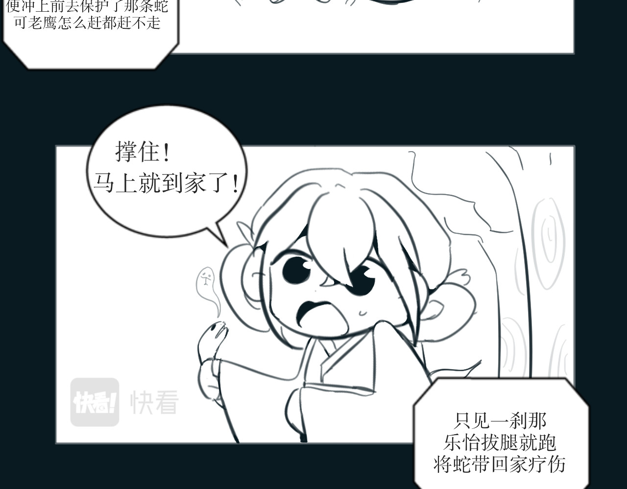 瑜与乐怡 端午特别版 第4页