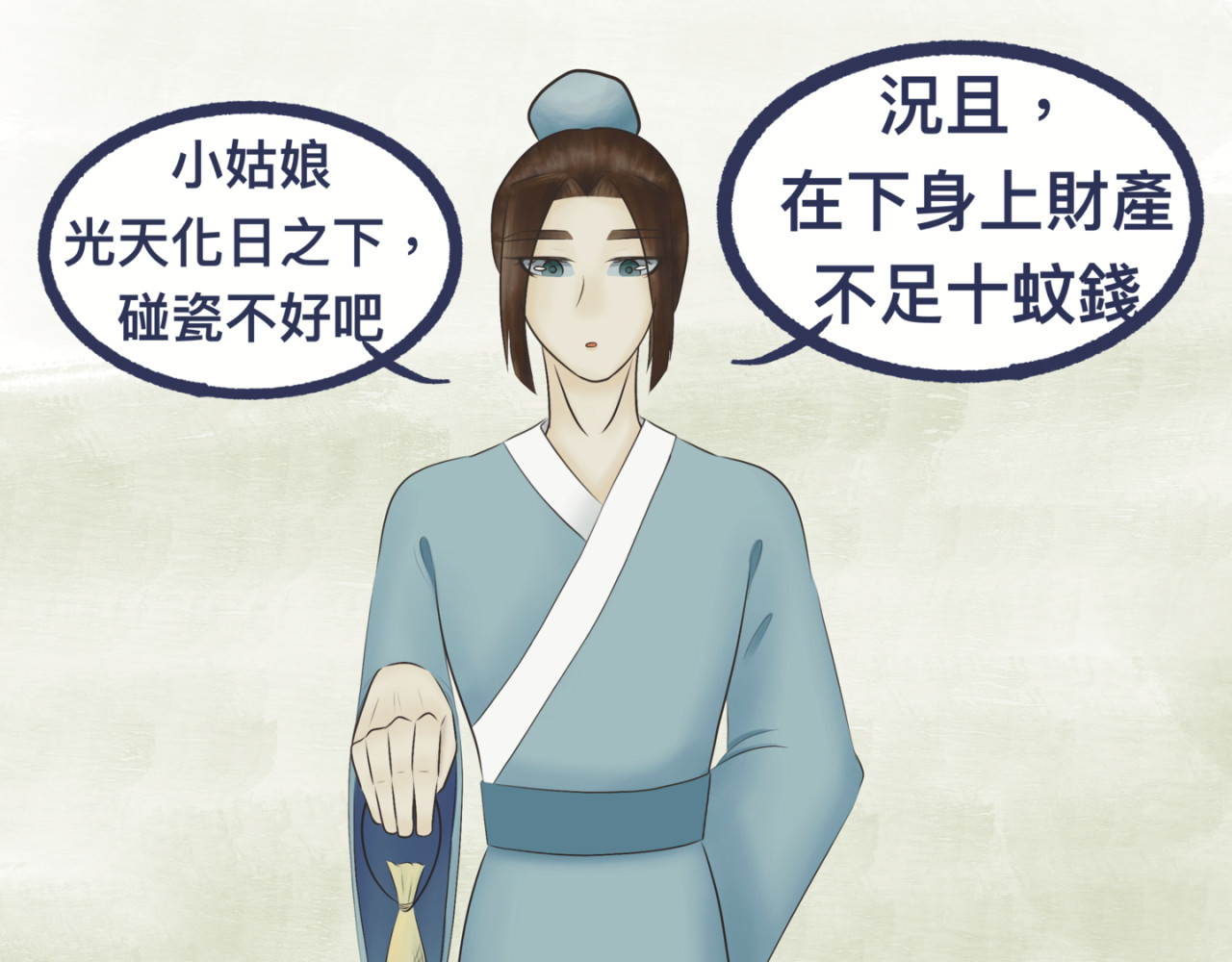 劫與難 友善的忠告 第13页