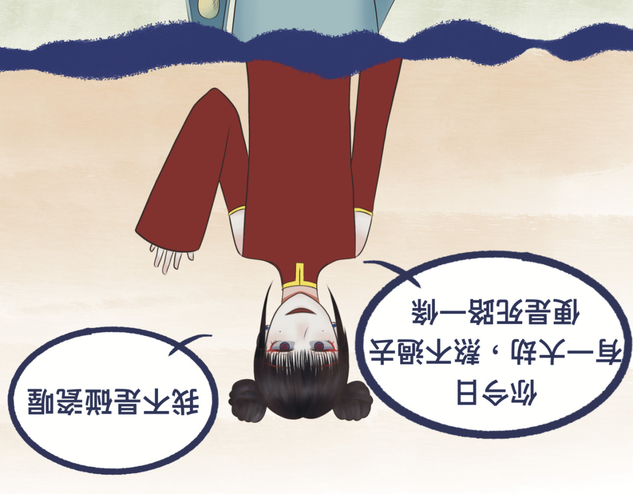 劫與難 友善的忠告 第14页