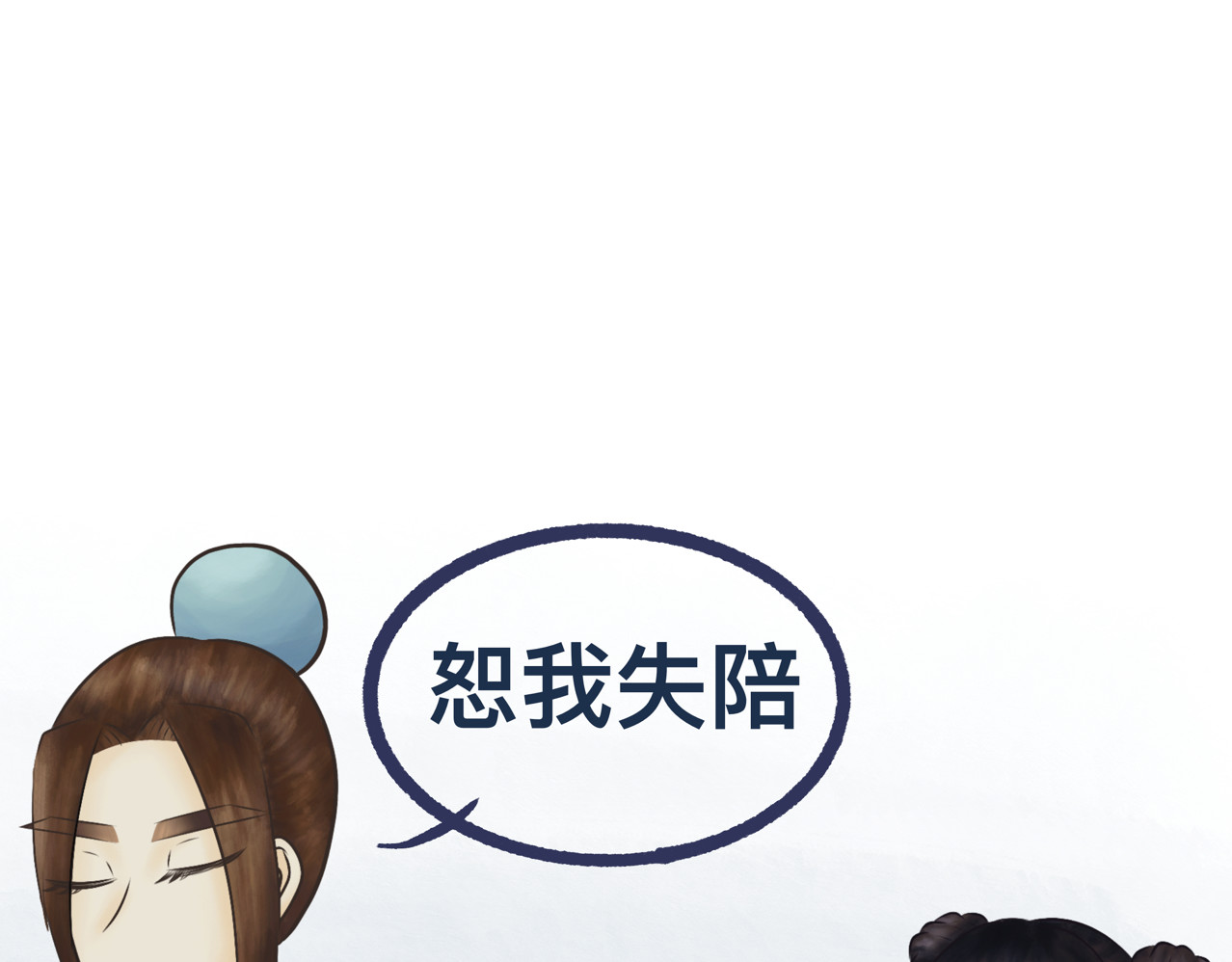 劫與難 友善的忠告 第16页