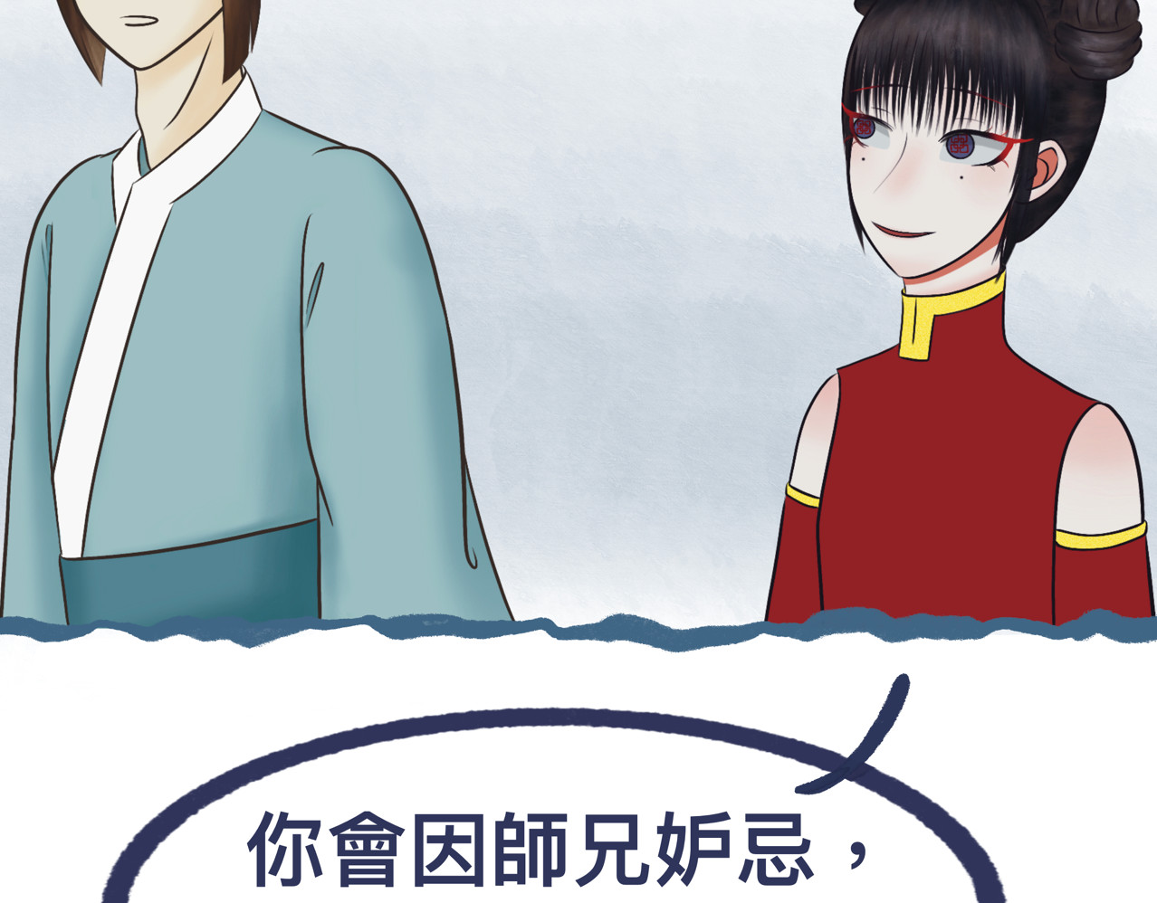 劫與難 友善的忠告 第17页