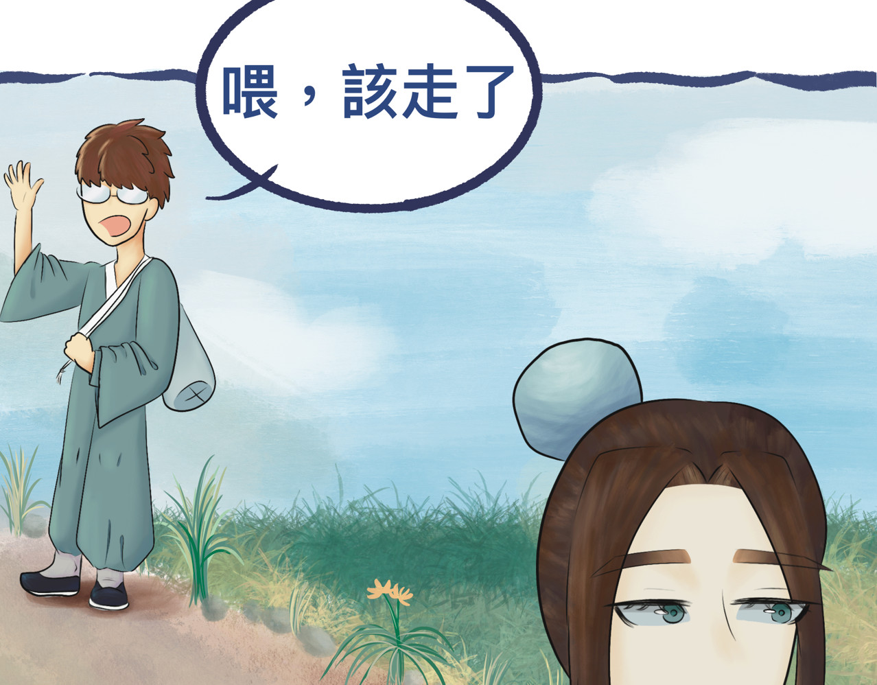 劫與難 友善的忠告 第25页
