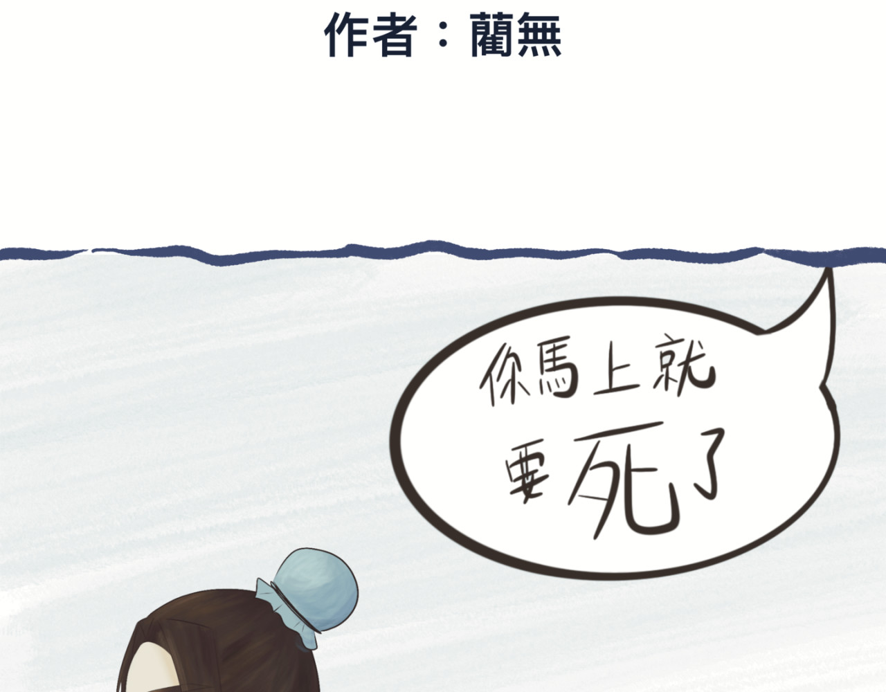 劫與難 第4页