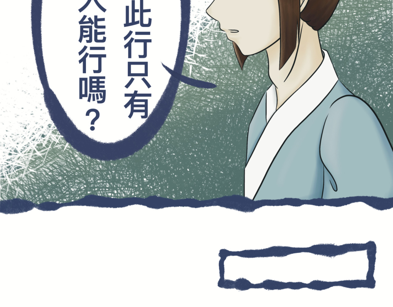 劫與難 友善的忠告 第31页