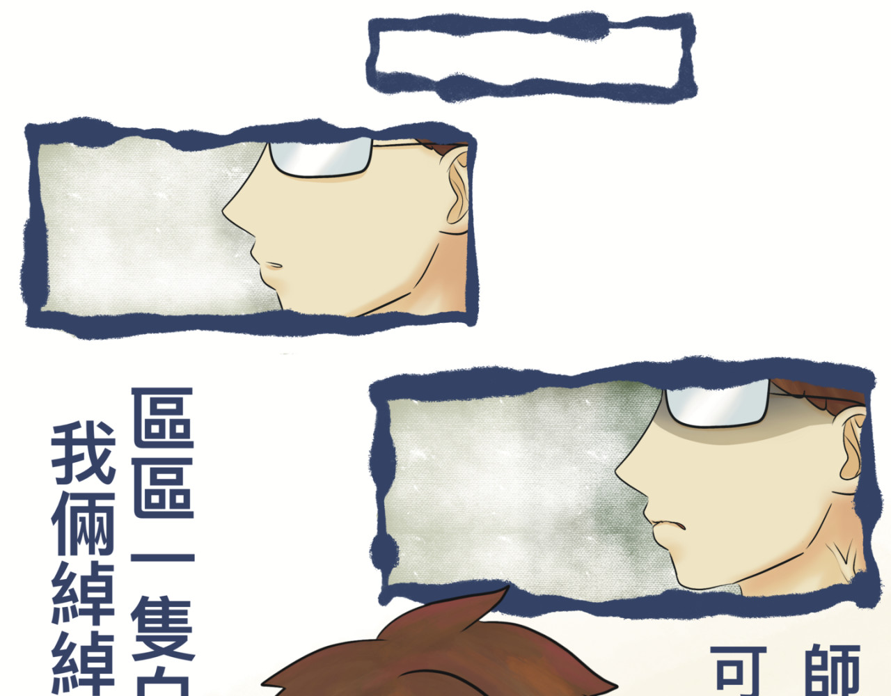 劫與難 友善的忠告 第33页