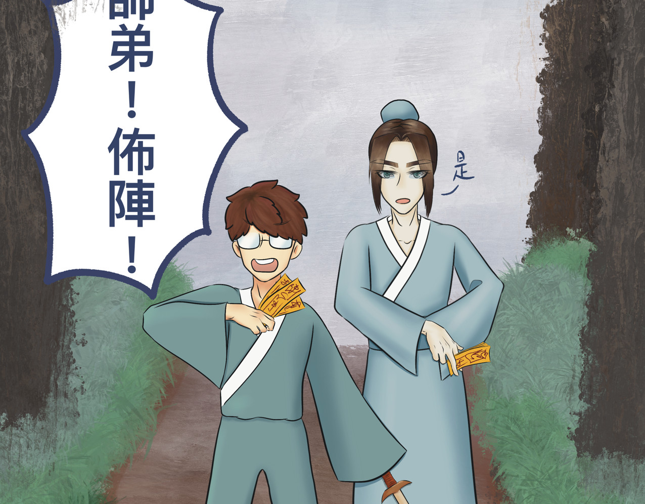 劫與難 友善的忠告 第43页